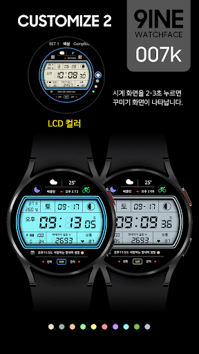 9INE 007k: 한글 디지털 워치페이스 Screen 3
