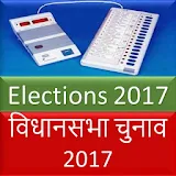 Vidhan Sabha Election 2017 icon