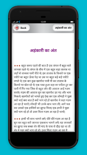 Dadi Maa ki Anmol kahaniyan Screenshot 2 - AppWisp.com