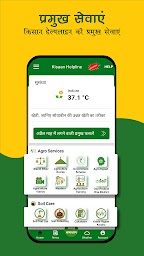 Kisaan Helpline | KH Smart Agriculture in India