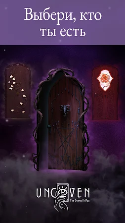 Game screenshot Uncoven: The Seventh Day – Маг hack
