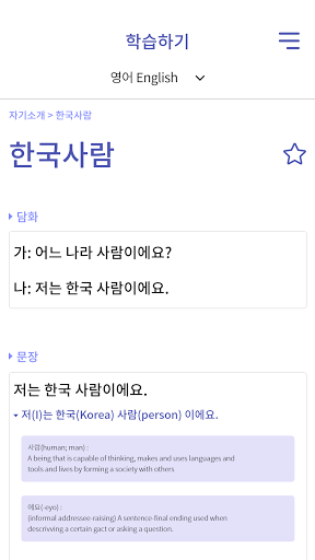 Han-Tong-E (한통이) Screen 3
