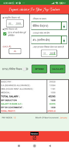 BR Teachers Pay Calculator Screen 3