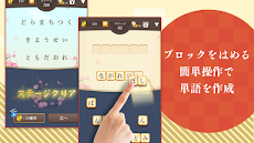 単語パズル 言葉を作る無料単語パズルゲーム Androidアプリ Applion