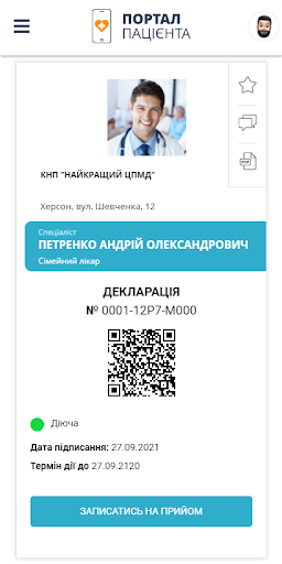 Клініка Біхелсі Screen 2