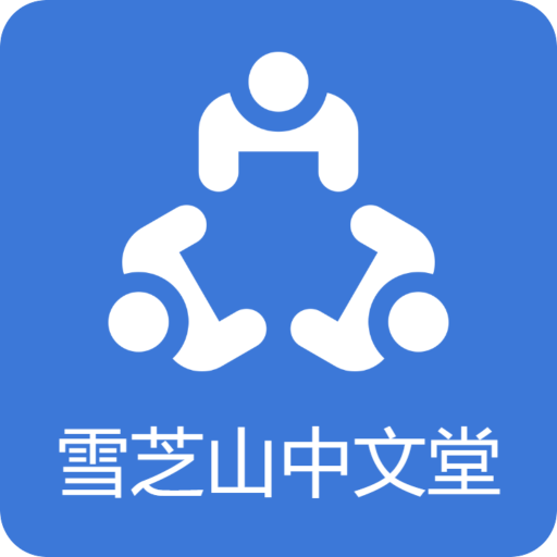 Chinese ministry at SMBC logo