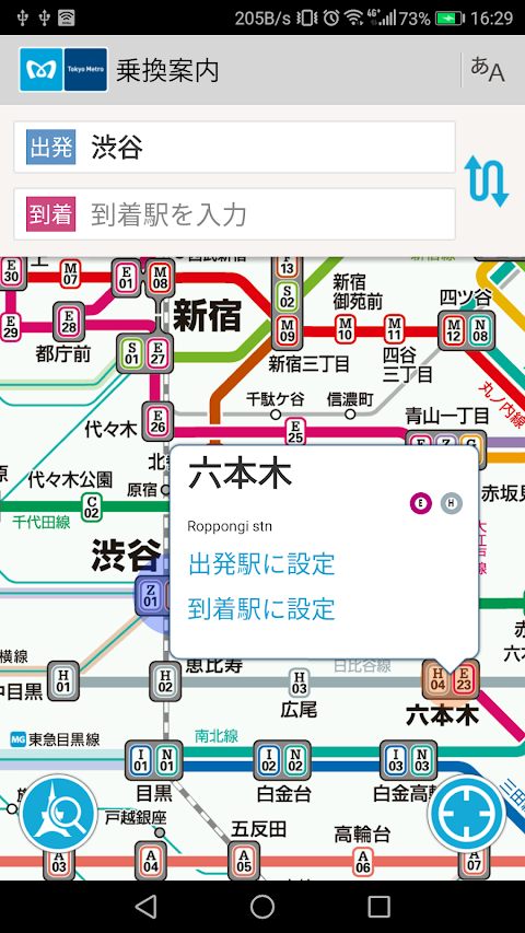 Tokyo Subway Navigationのおすすめ画像1