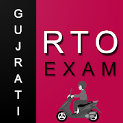RTO Exam: In Gujarati