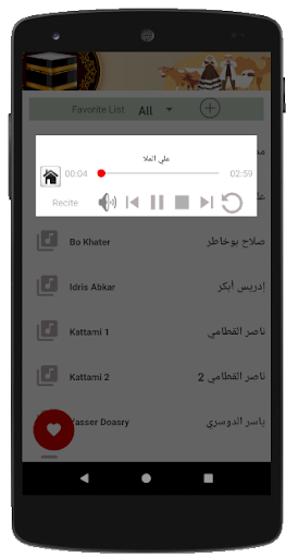 Takbeerat al eid Offline MP3 Screen 3