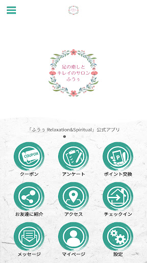 Android application ふうぅ screenshort