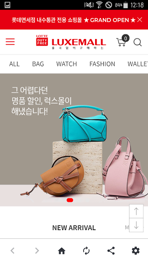 롯데면세점 럭스몰 Screen 2