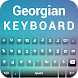 English to Georgian keyboard - Androidアプリ