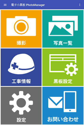 電子小黒板PhotoManager for DEN-UP Screen 3