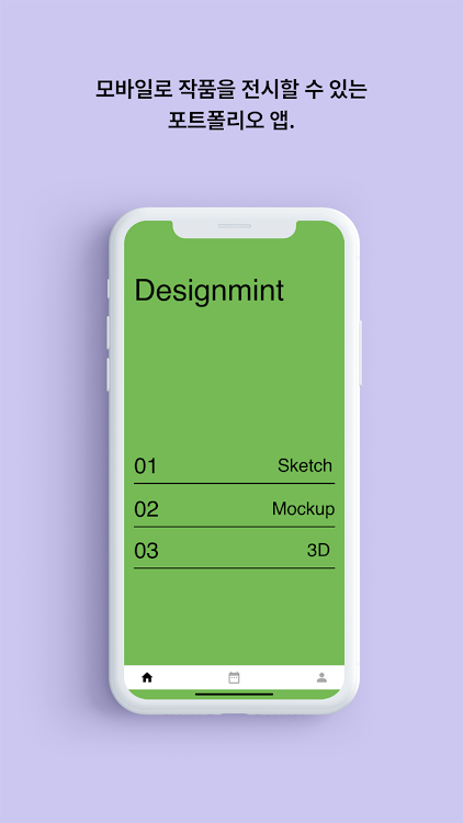 DESIGNMINT - 1.0.9 - (Android)