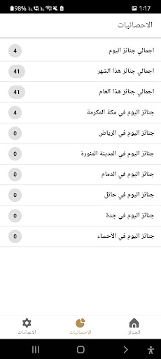 قيراط - Qirat screenshot 13