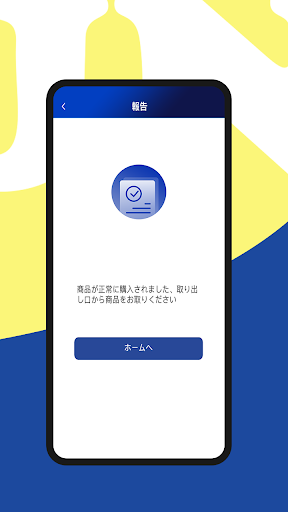 JNQR Screenshot
