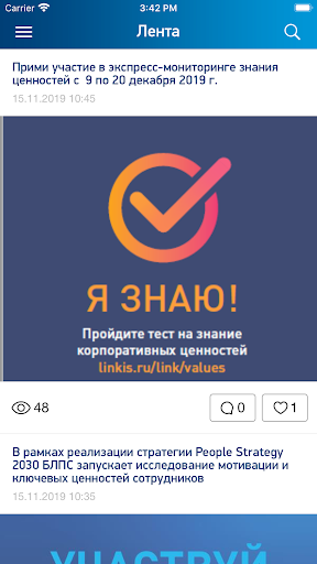 НХР Screen 3