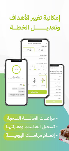 بروتين | Protein Screenshot 4 - AppWisp.com