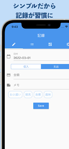 ザックリ収支管理-シンプルな収支表アプリ Screen 2