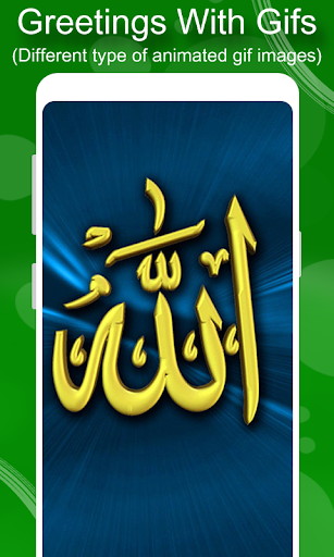 Allah Islamic Gif Screen 3