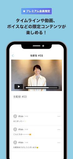 島﨑信長 オフィシャルファンアプリ Screen 2