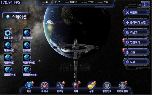 Android application Nemesis screenshort