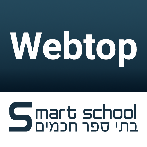 Webtop - וובטופ - סמארט סקול -  Icon