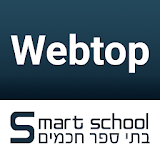 Webtop - וובטופ - סמארט סקול - Smart School icon
