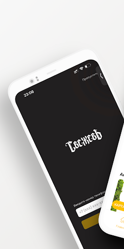 Android application СвежевЪ screenshort