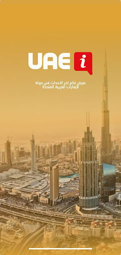 Android application UAE INFO screenshort
