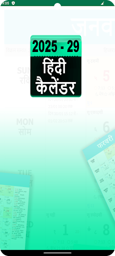 Android application Hindi Calendar 2025 - 2029 screenshort