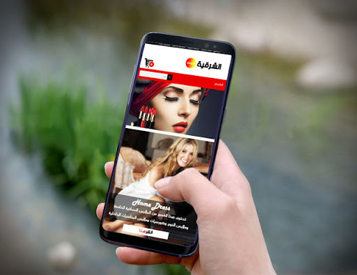 ALSHARQIYASHOP Screen 2