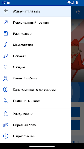 #эваучитплавать Screen 3