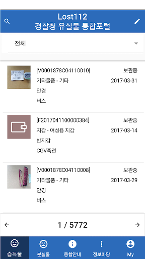 경찰 로스트112 Screen 2