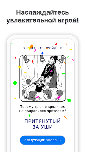Ворделикс - Слова из Букв — скриншот 4