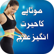 Top 38 Health & Fitness Apps Like motapay ka ilaj in Urdu - Best Alternatives