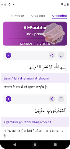 Hindi Quran - Al Quran Majeedのおすすめ画像4