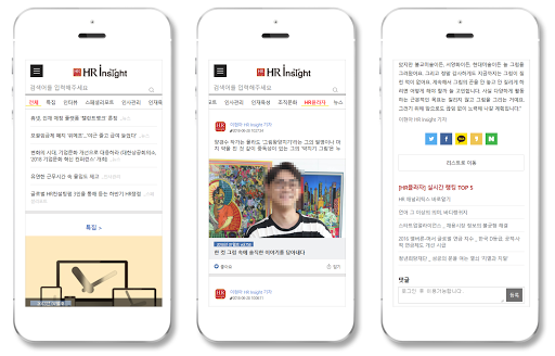 HR Insight Screen 2