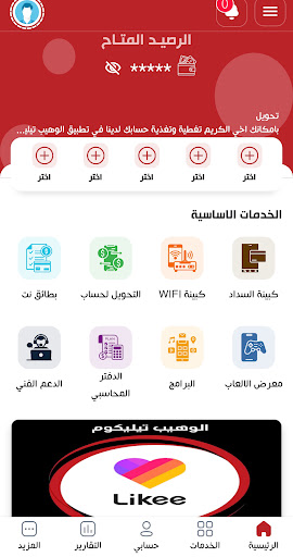 الوهيب تيليكوم