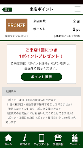 フライングガーデン公式アプリ Screen 2