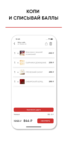 Bliss cafe Новосибирск Screen 3