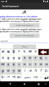 Tamil Keyboard Unknown