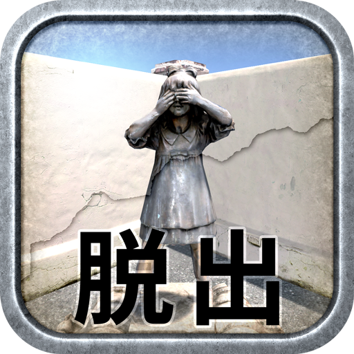 脱出ゲーム　ストレンジパークからの脱出
