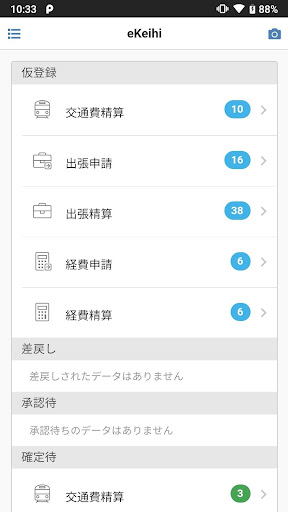 eKeihi Screen 2