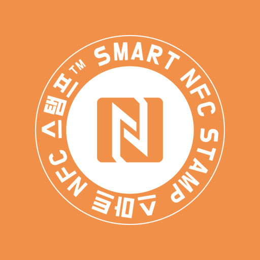 스마트 NFC 스탬프 logo