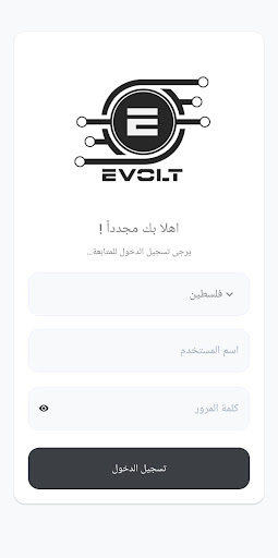 Mostaqbal Evolt Screen 2
