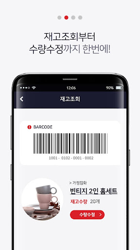 한일 물류관리 Screen 3