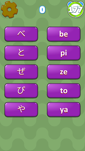 日文很簡單! Screen 2