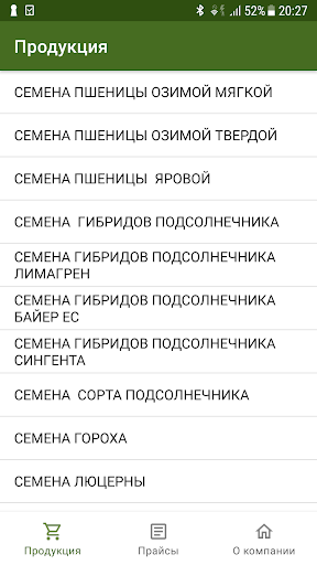 Android application АГРОАСТРА СЕМЕНА screenshort