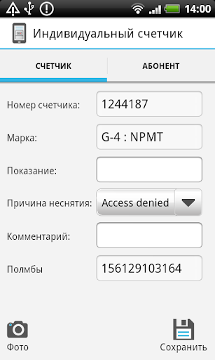 MMR Screen 2